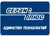 Конференция ГК «Сервис Плюс» — «Время взвешенных решений»