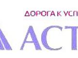 Заволжский торговый дом успешно работает  на базе АСТОР